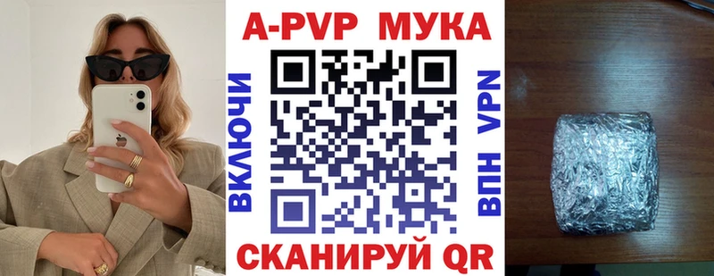 купить наркотик  Вуктыл  A-PVP Соль 