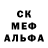 Меф кристаллы Ganiev Dias
