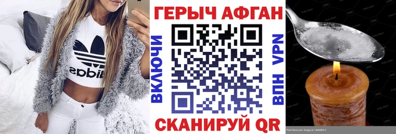 Героин хмурый  где найти наркотики  Вуктыл 