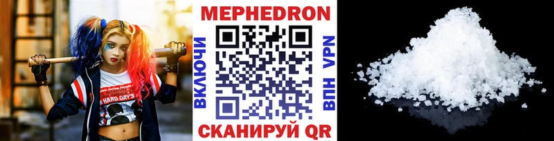 Меф мяу мяу купить цена Вуктыл