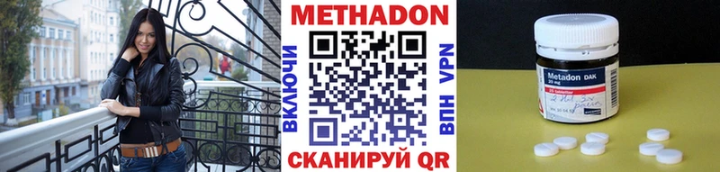 МЕТАДОН кристалл  Вуктыл 
