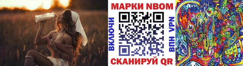 Марки 25I-NBOMe 1,8мг  где купить   Вуктыл 